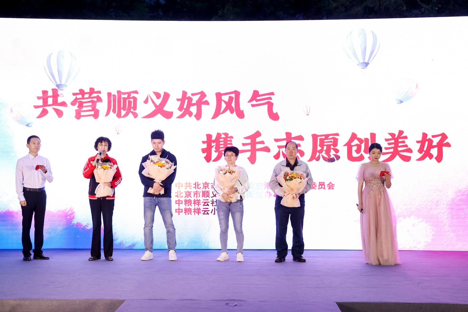 有邻 有爱 有趣┃空港街道中粮祥云社区 “喜迎华诞 邻里欢歌 商居共融” 社区邻里节温情开幕